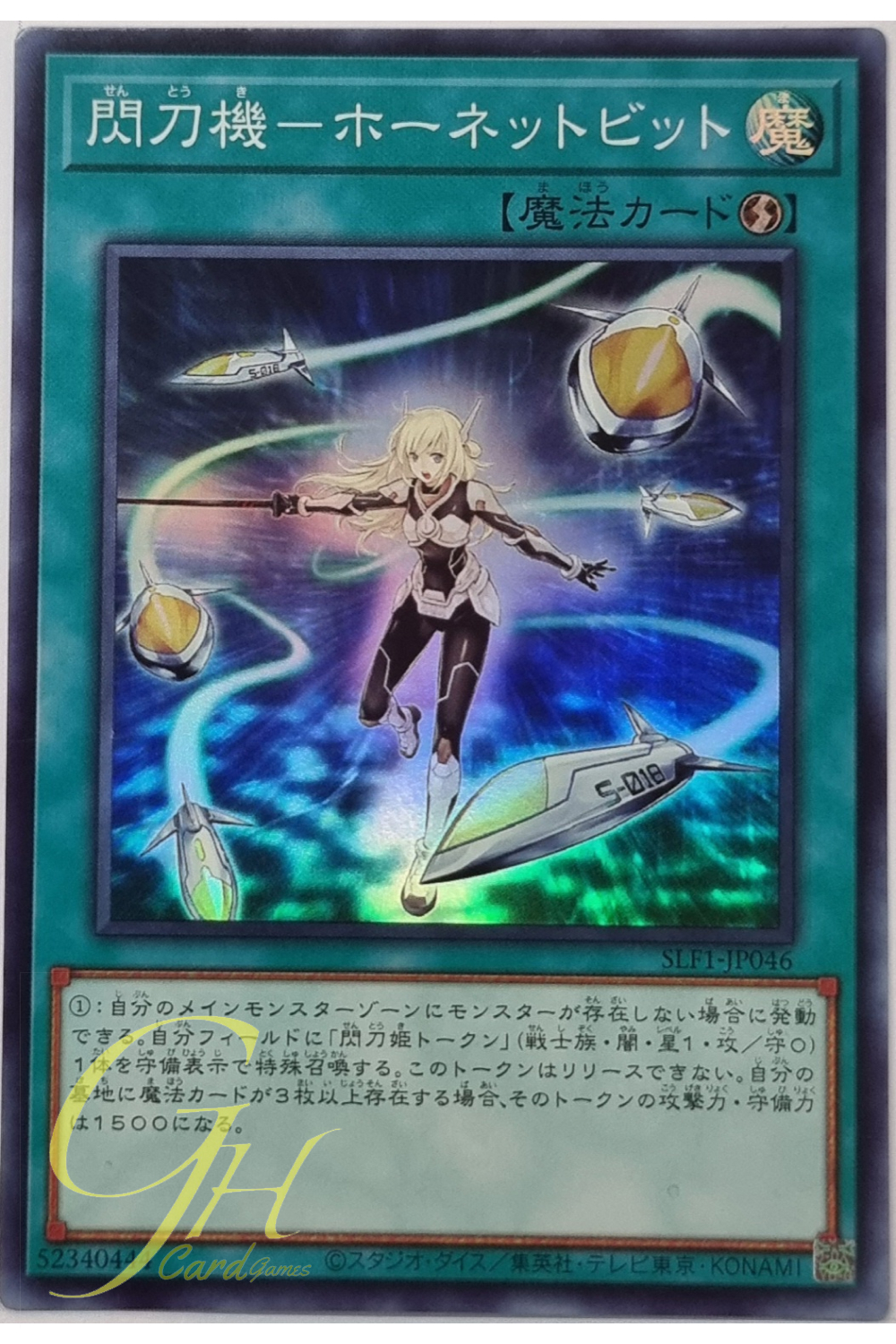 Yugioh [SLF1-JP046] Sky Striker Mecha - Hornet Drones (Super Rare)