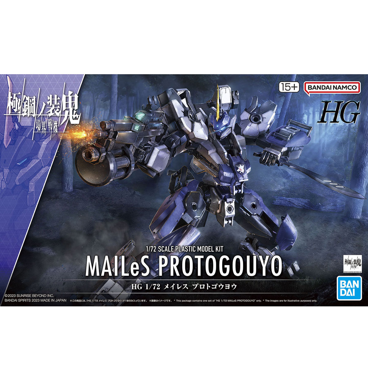 HG 1/72 MAILES PROTOGOUYO