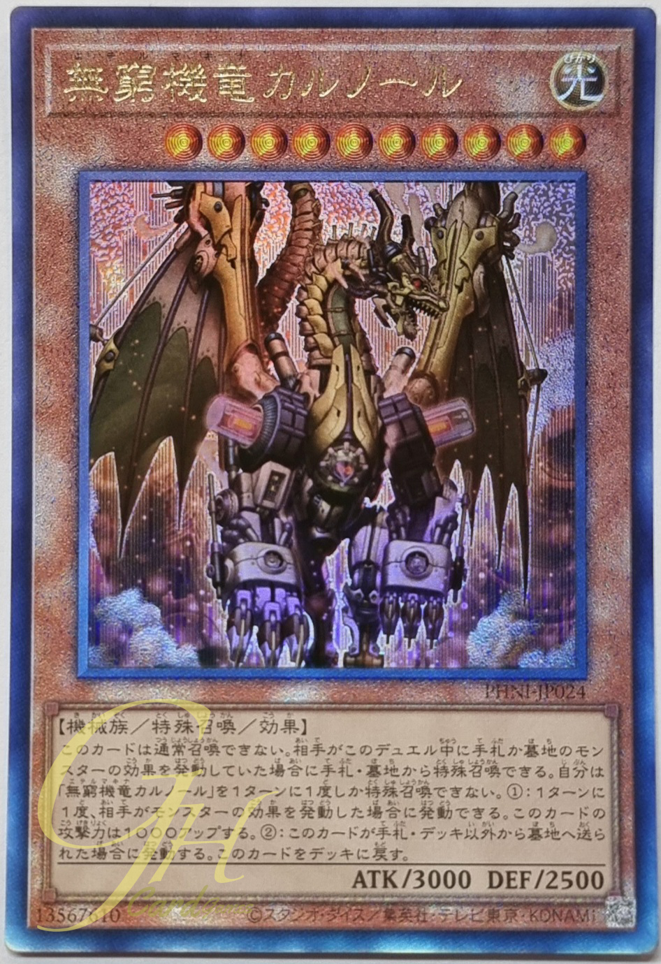 Yugioh [PHNI-JP024] Etermakina Carnord (Ultimate Rare)