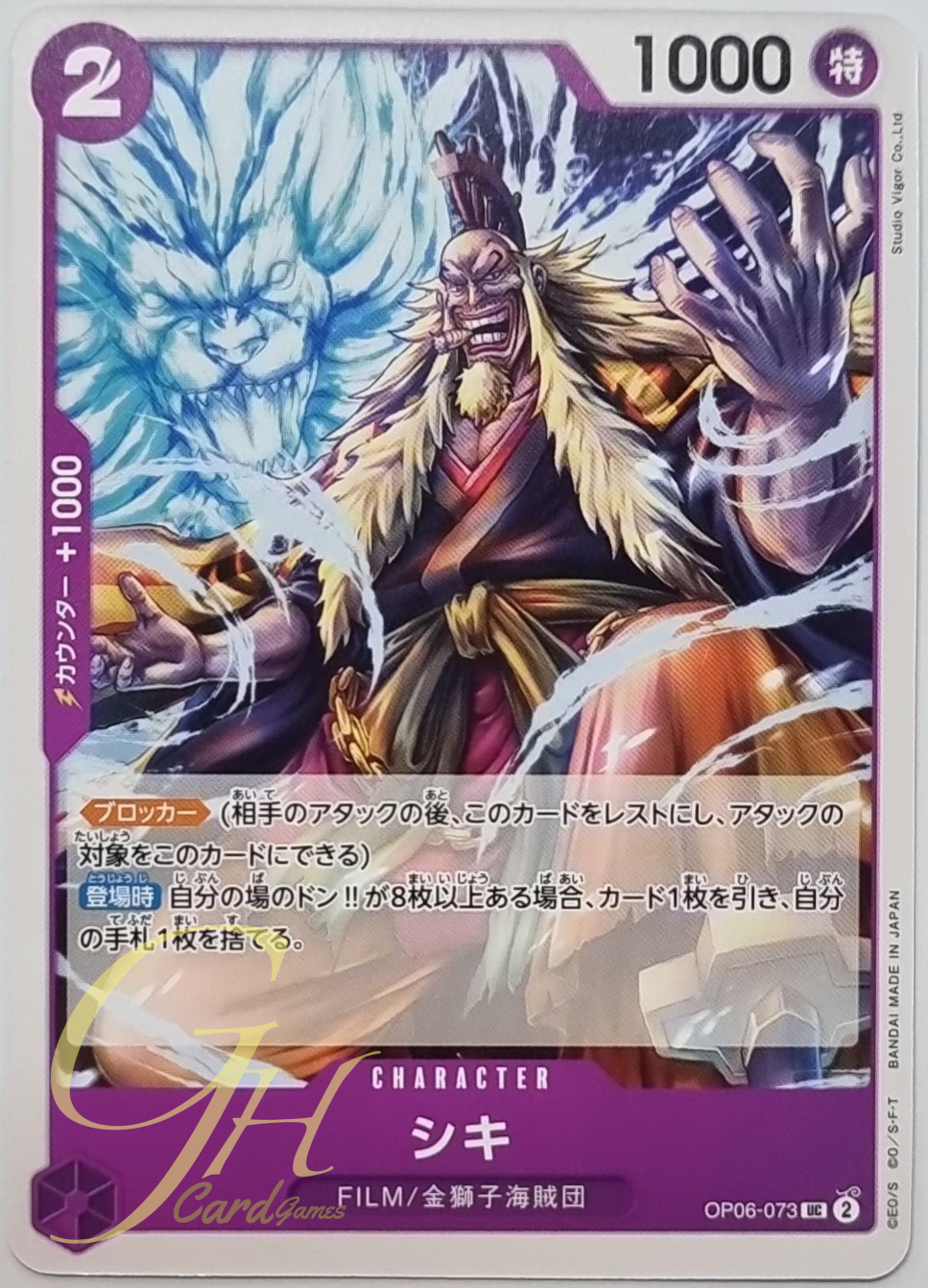 One Piece Card Game [OP06-073] Shiki (Uncommon)