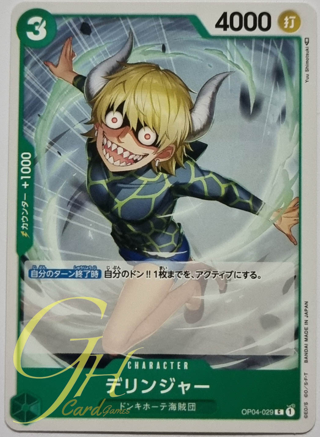 One Piece Card Game [OP04-029] Dellinger (Common)