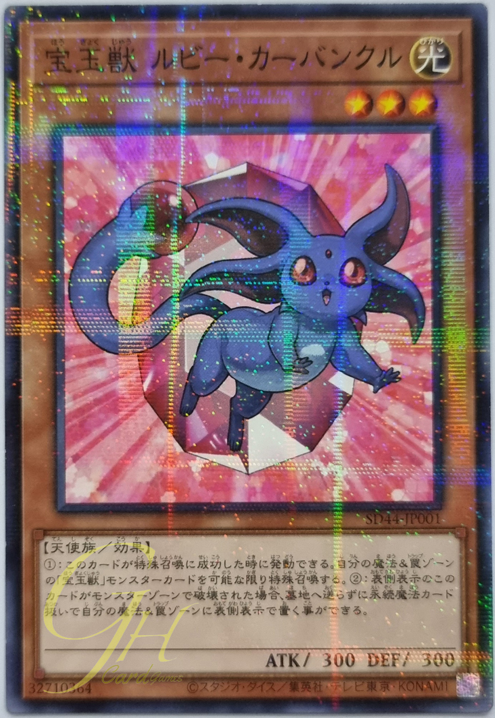 [SD44-JP001] Crystal Beast Ruby Carbuncle (Normal Parallel Rare)