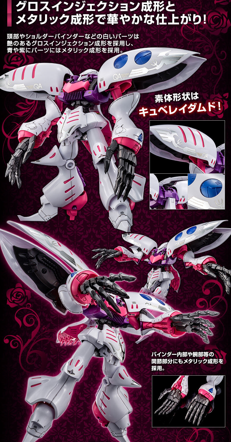 MG 1/100 Qubeley Amberil