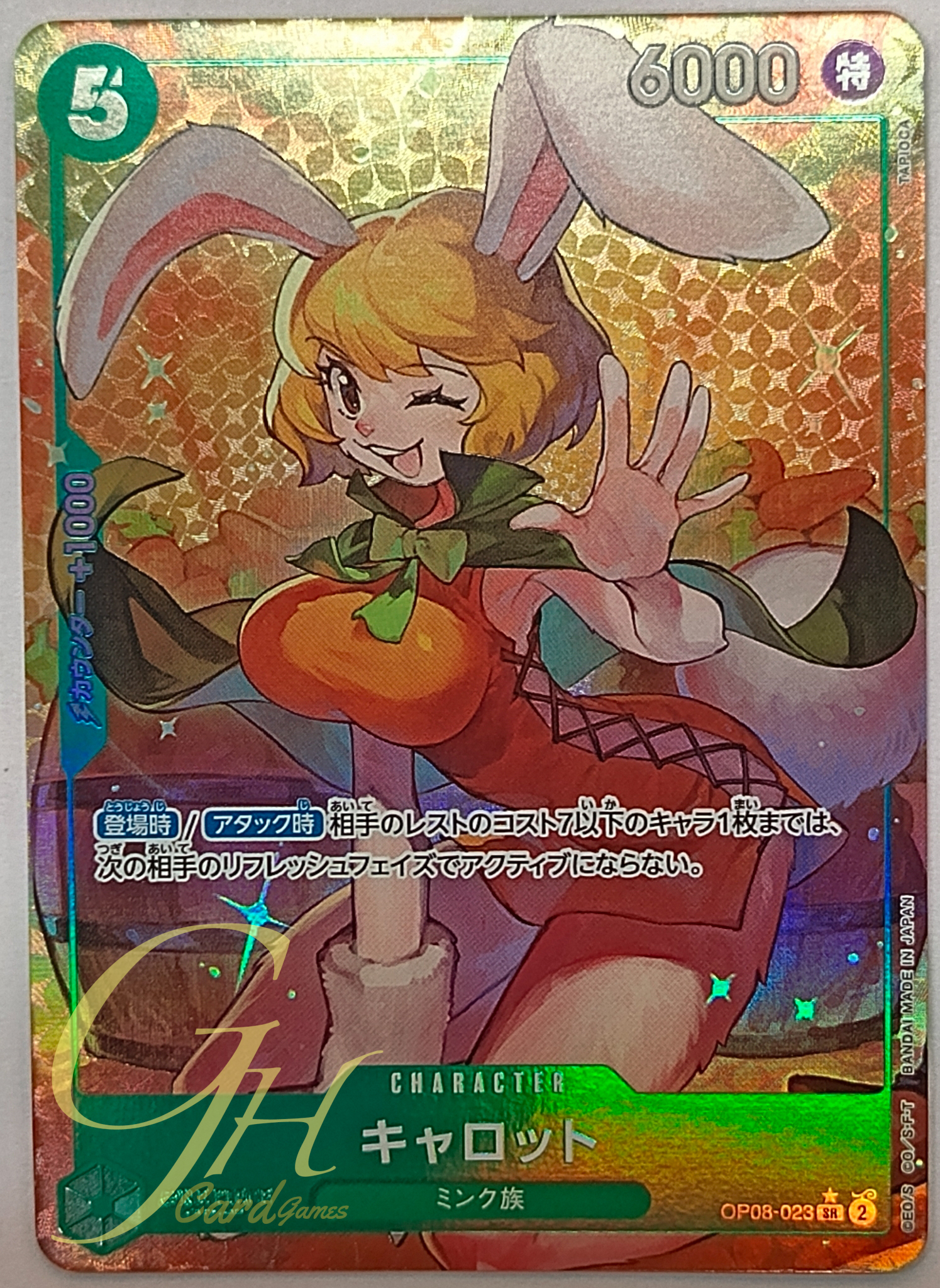 One Piece Card Game [OP08-023] Carrot (Super Rare PA)