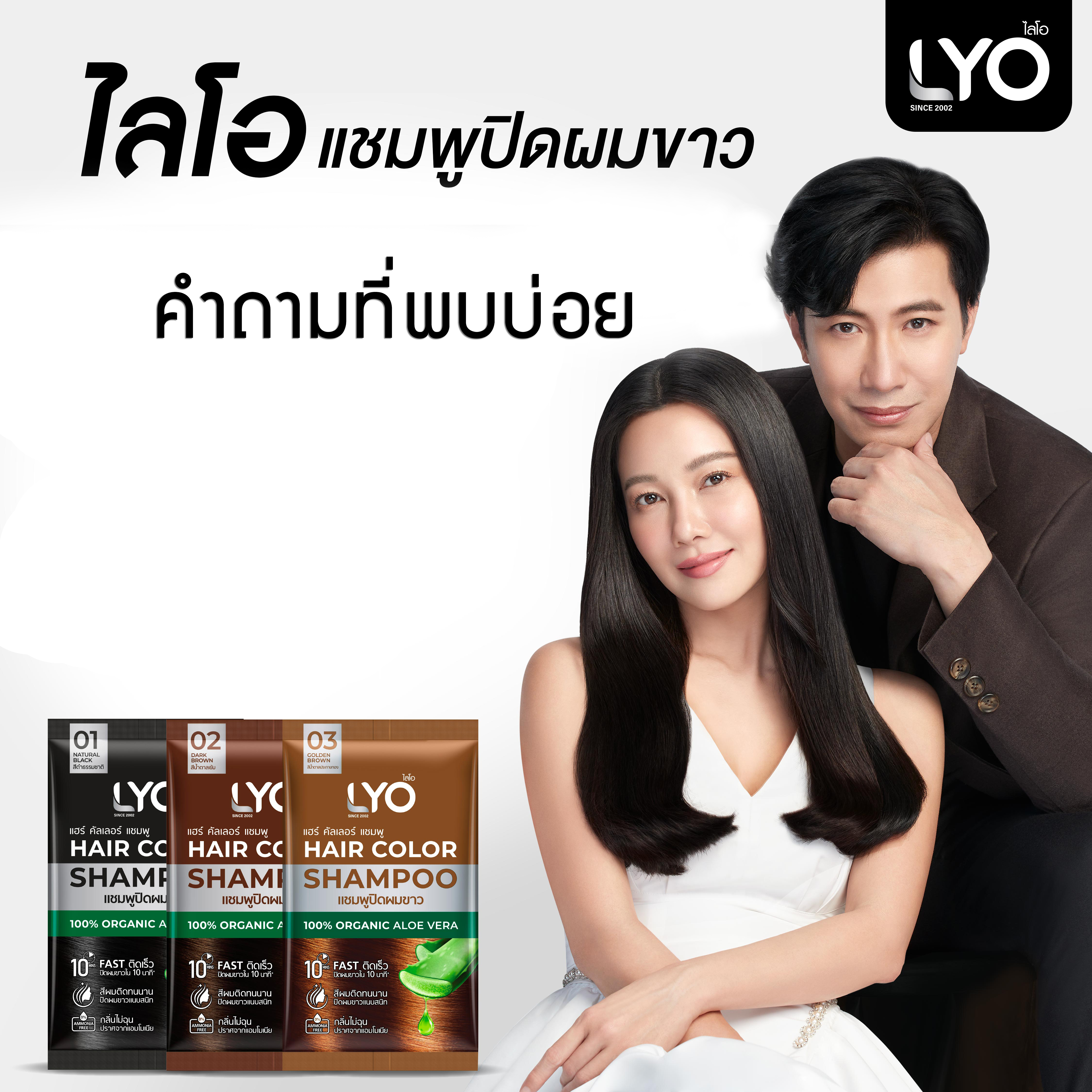 คำถามพบบ่อย แชมพูปิดผมขาว