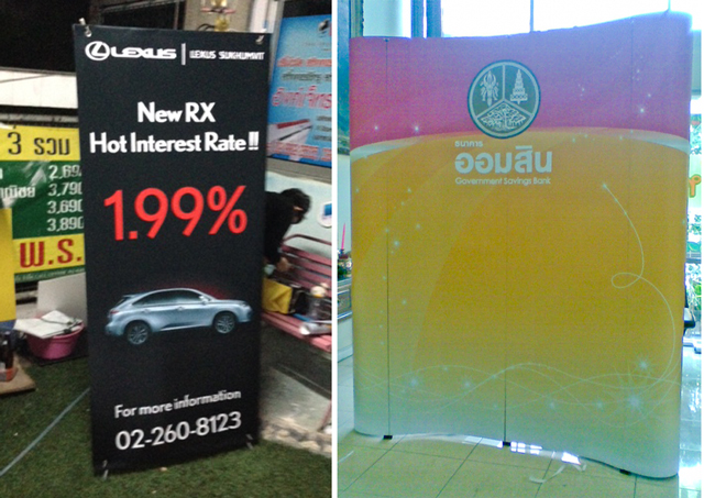 อุปกรณ์ออกบูท