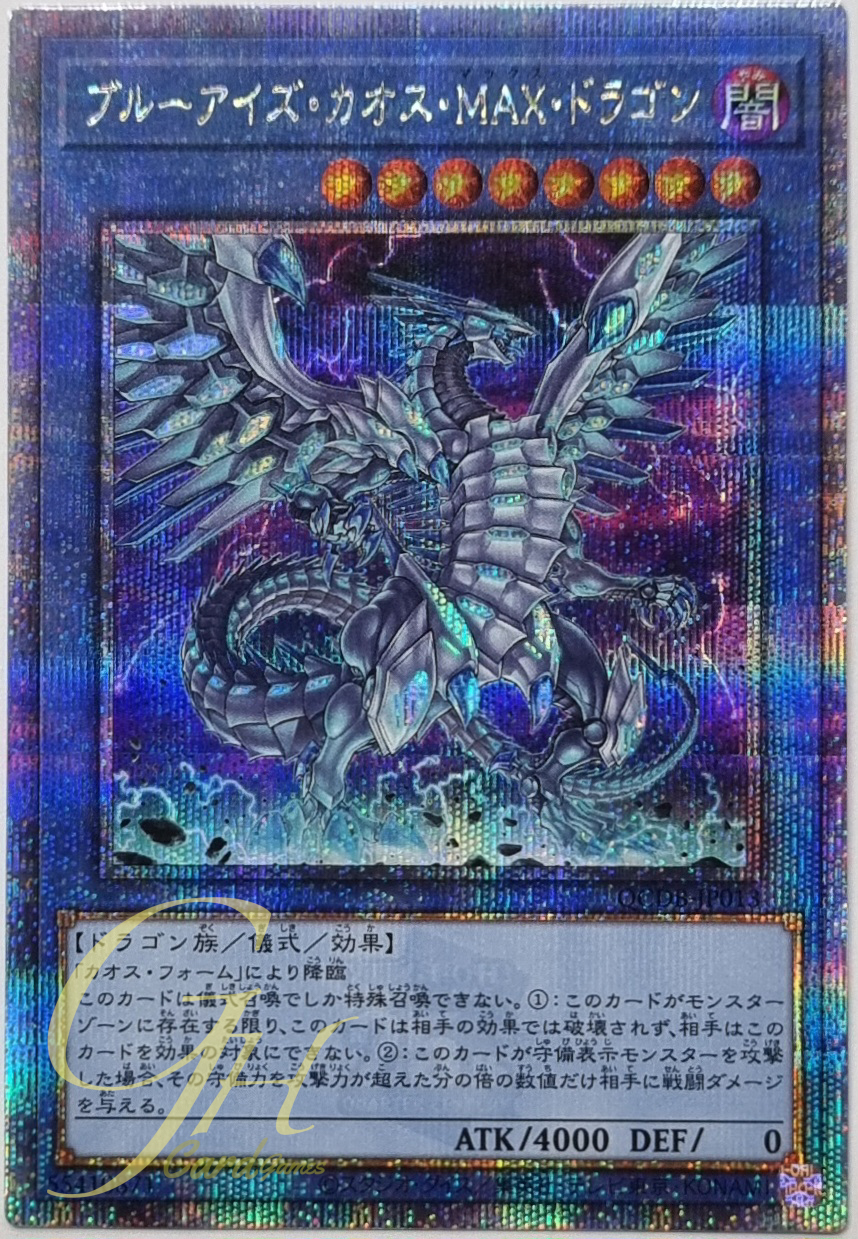 Yugioh [QCDB-JP013] Blue-Eyes Chaos MAX Dragon (Quarter Century Secret Rare)