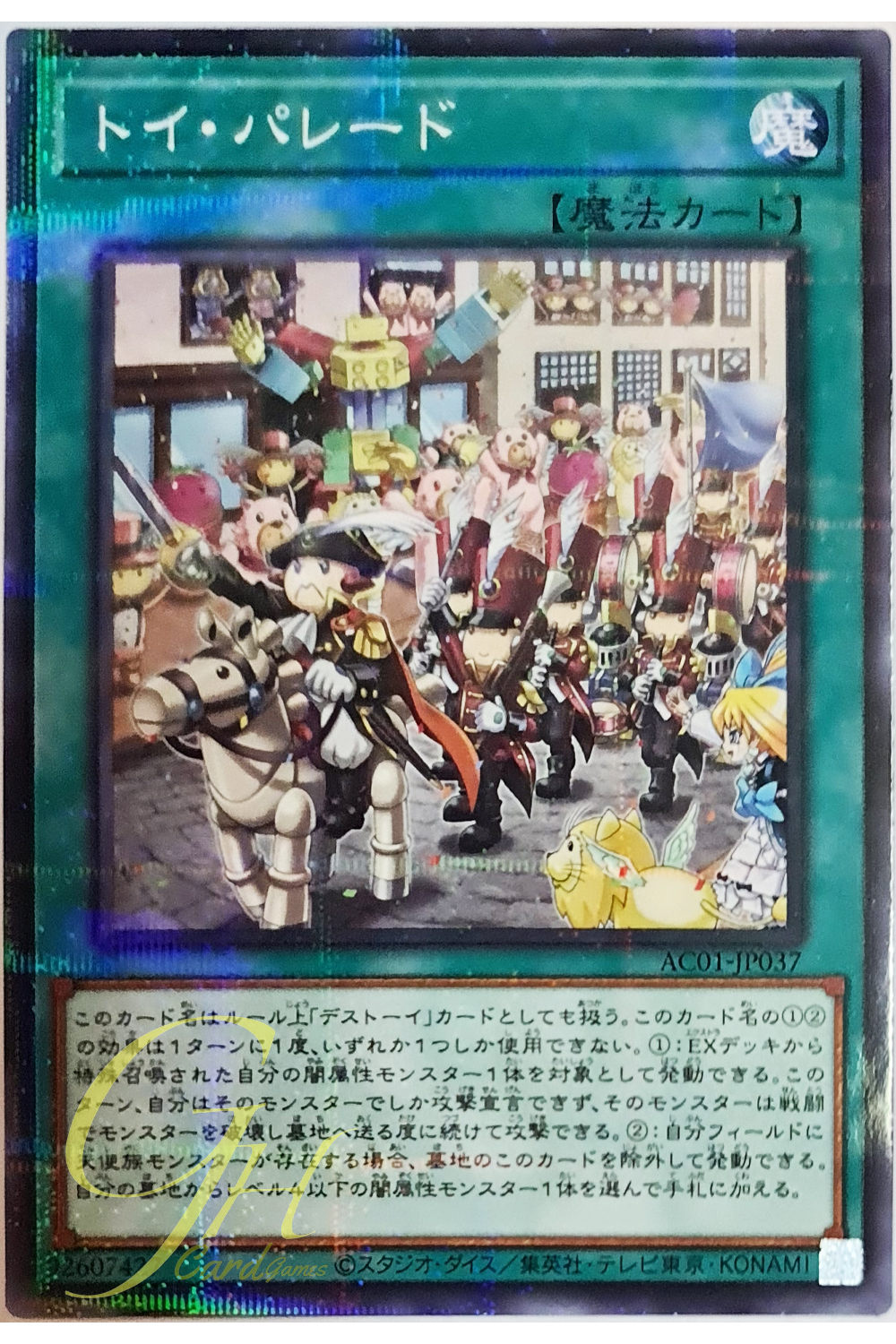 [AC01-JP037] Toy Parade (Normal Parallel Rare)