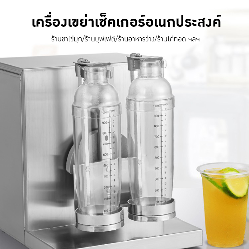 2373 เครื่องเขย่าขวดเชคเกอร์ YT600-1
