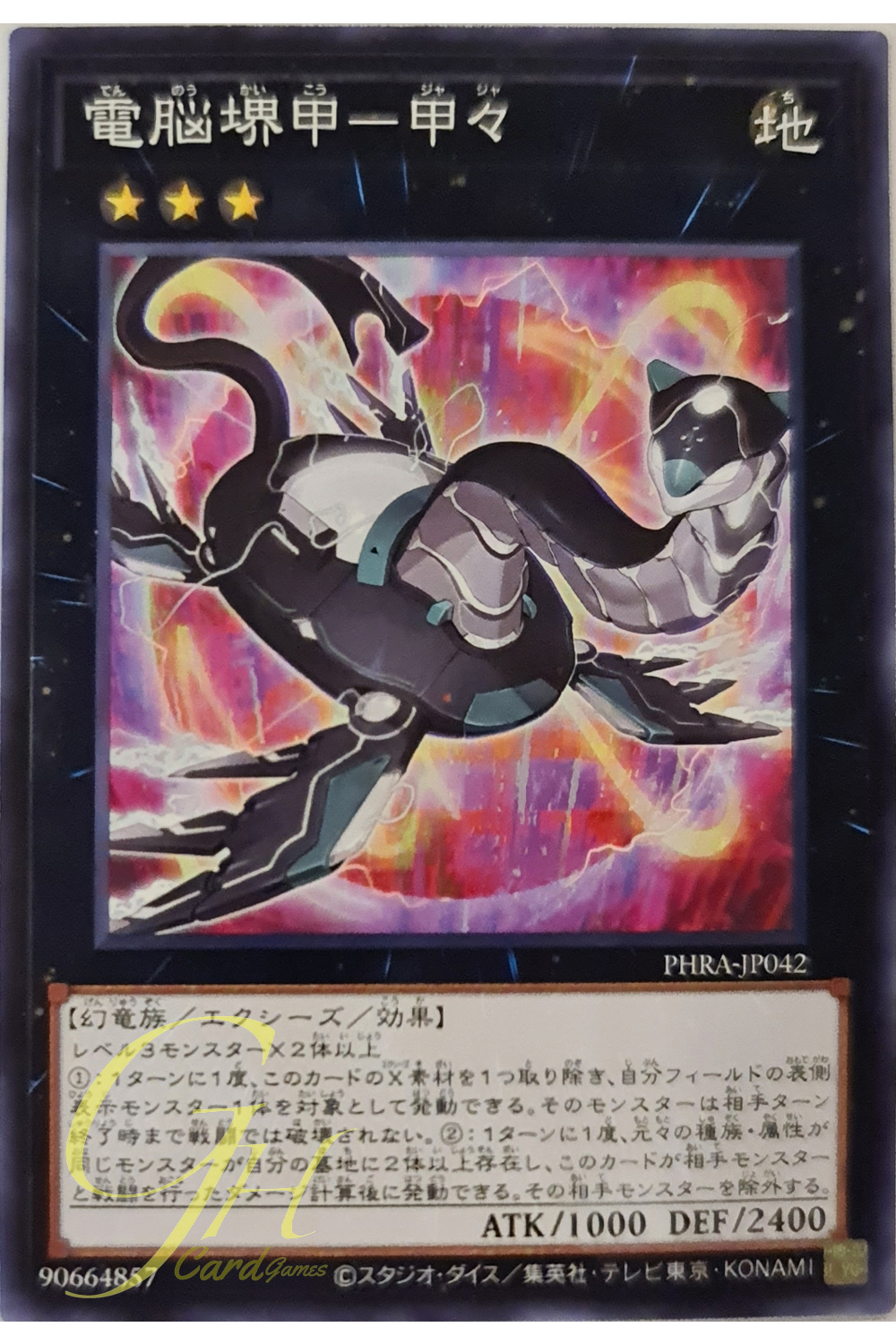 [PHRA-JP042] Virtual World Shell - Jaja (Common)