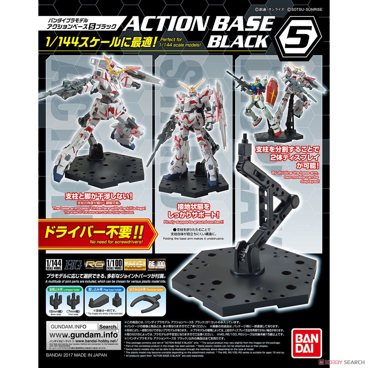 Action Base 5 Black (Display)