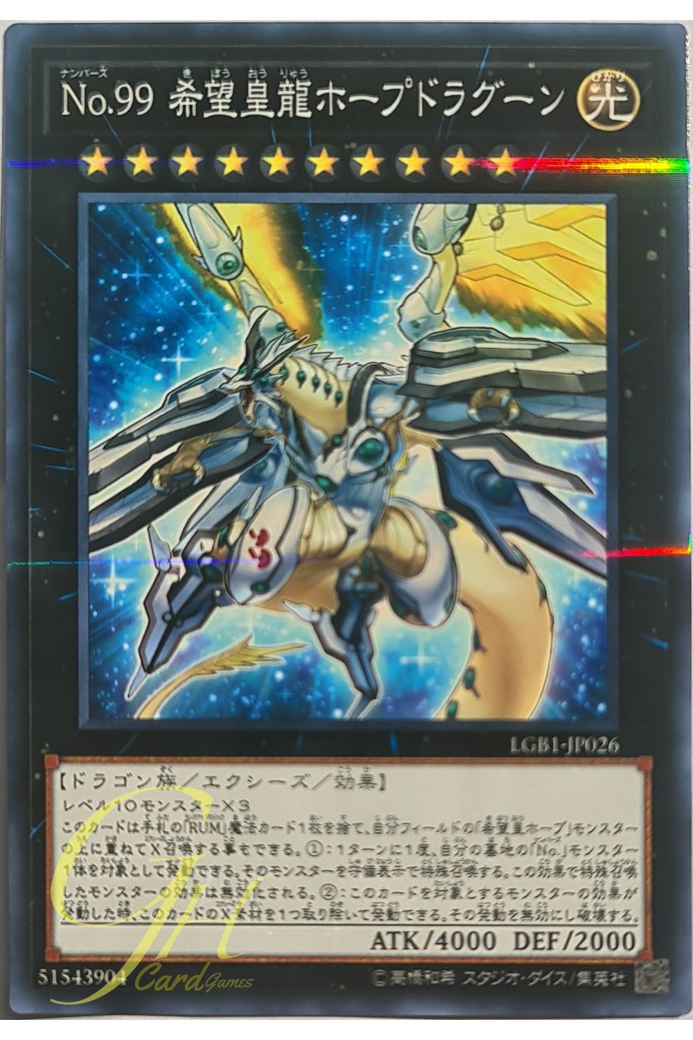 Yugioh [LGB1-JP026] Number 99: Utopic Dragon (Normal Parallel Rare)
