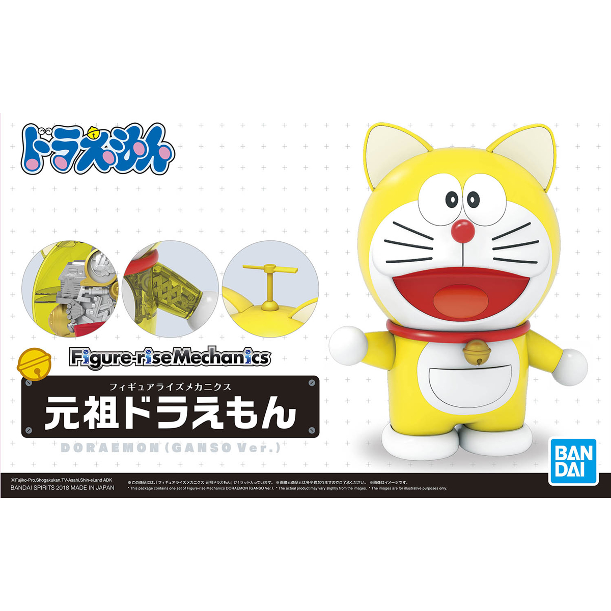 Figure-rise Mechanics DORAEMON(GANSO Ver.)