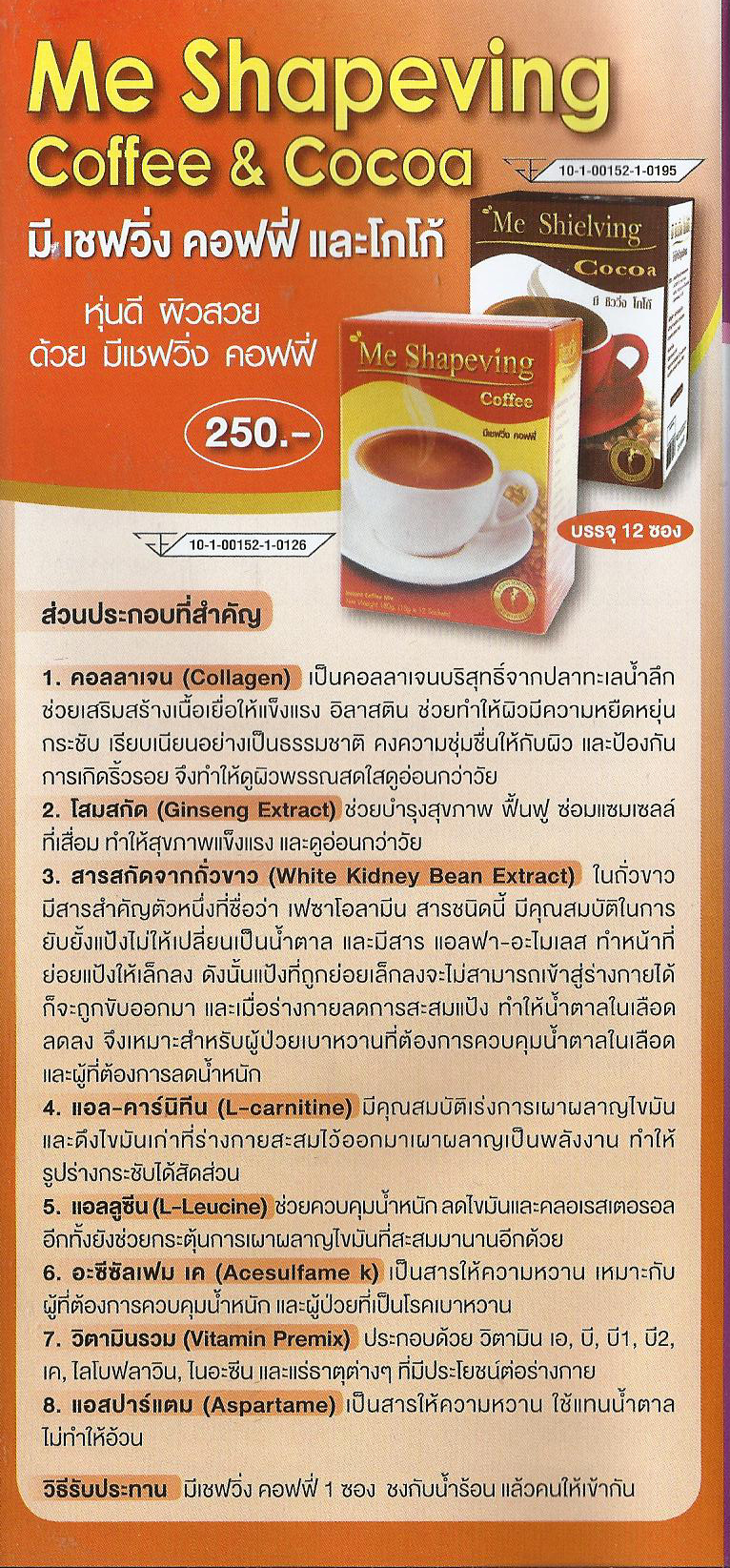 Meshielving Cocoa