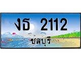 ทะเบียนชลบุรี ,ชลบุรี 2112 ,ป้ายประมูล, งธ 2112 ชลบุรี,ป้ายประมูลชลบุรี ,งธ 2112