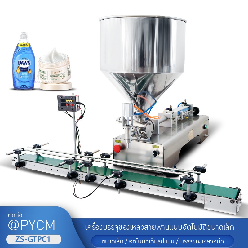 23646 เครื่องบรรจุครีมระบบสายพานอัตโนมัติ (รุ่น ZS-GTPC1)