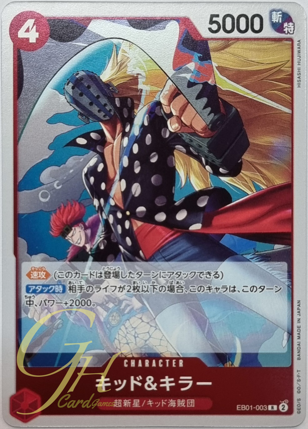 One Piece Card Game [EB01-003] Kid and Killer (Rare)