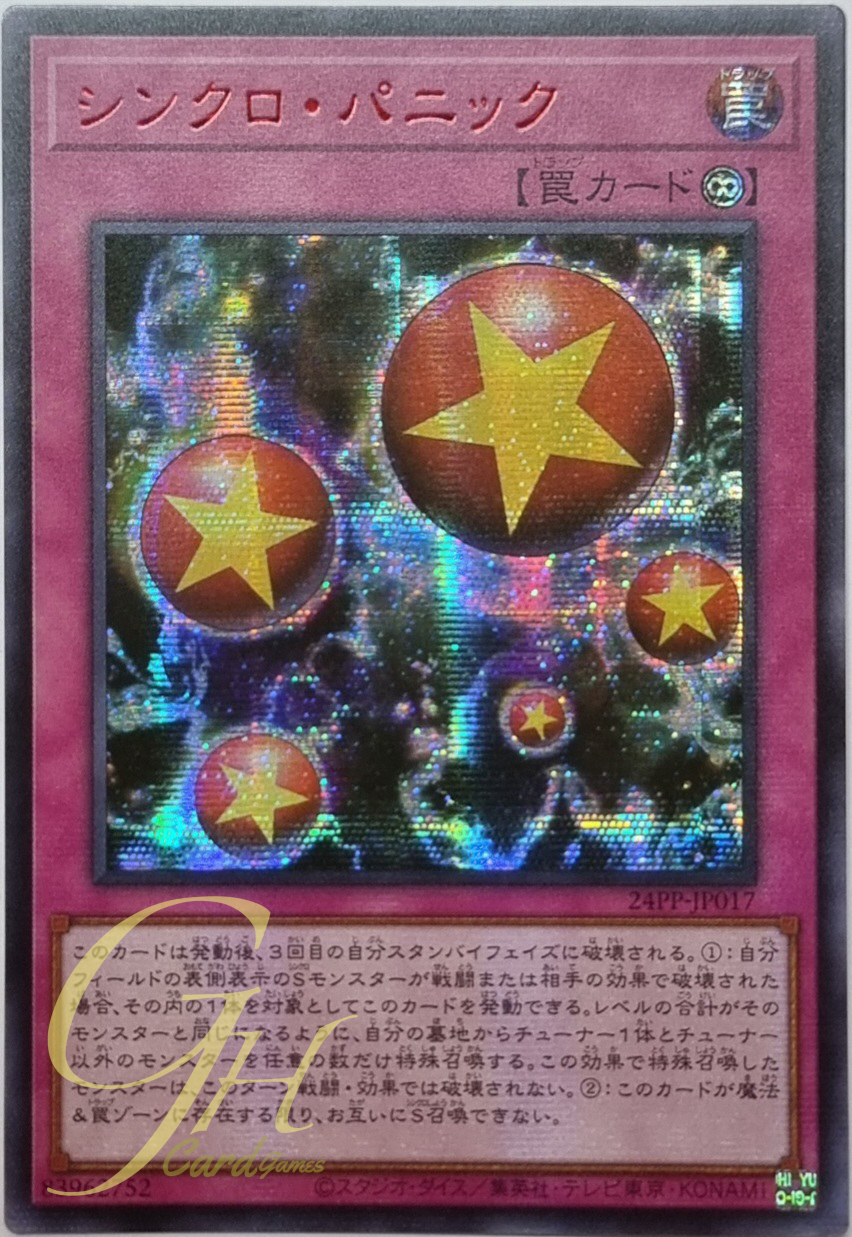 Yugioh [24PP-JP017] Synchro Panic (Secret Rare - Red Ver)