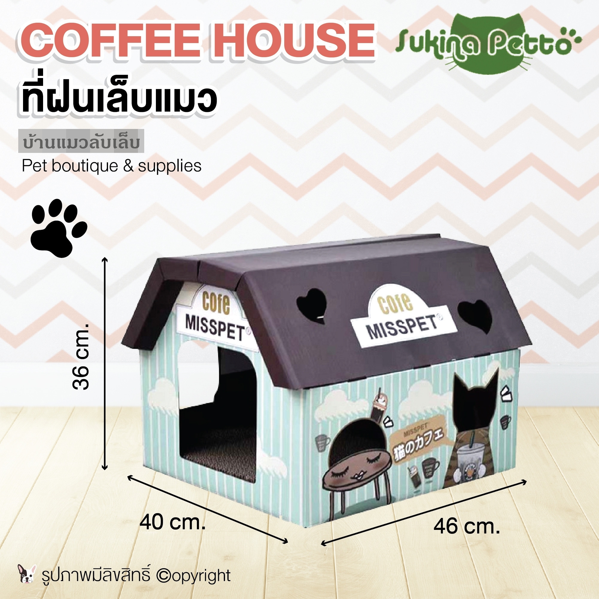 บ้านแมวลับเล็บ