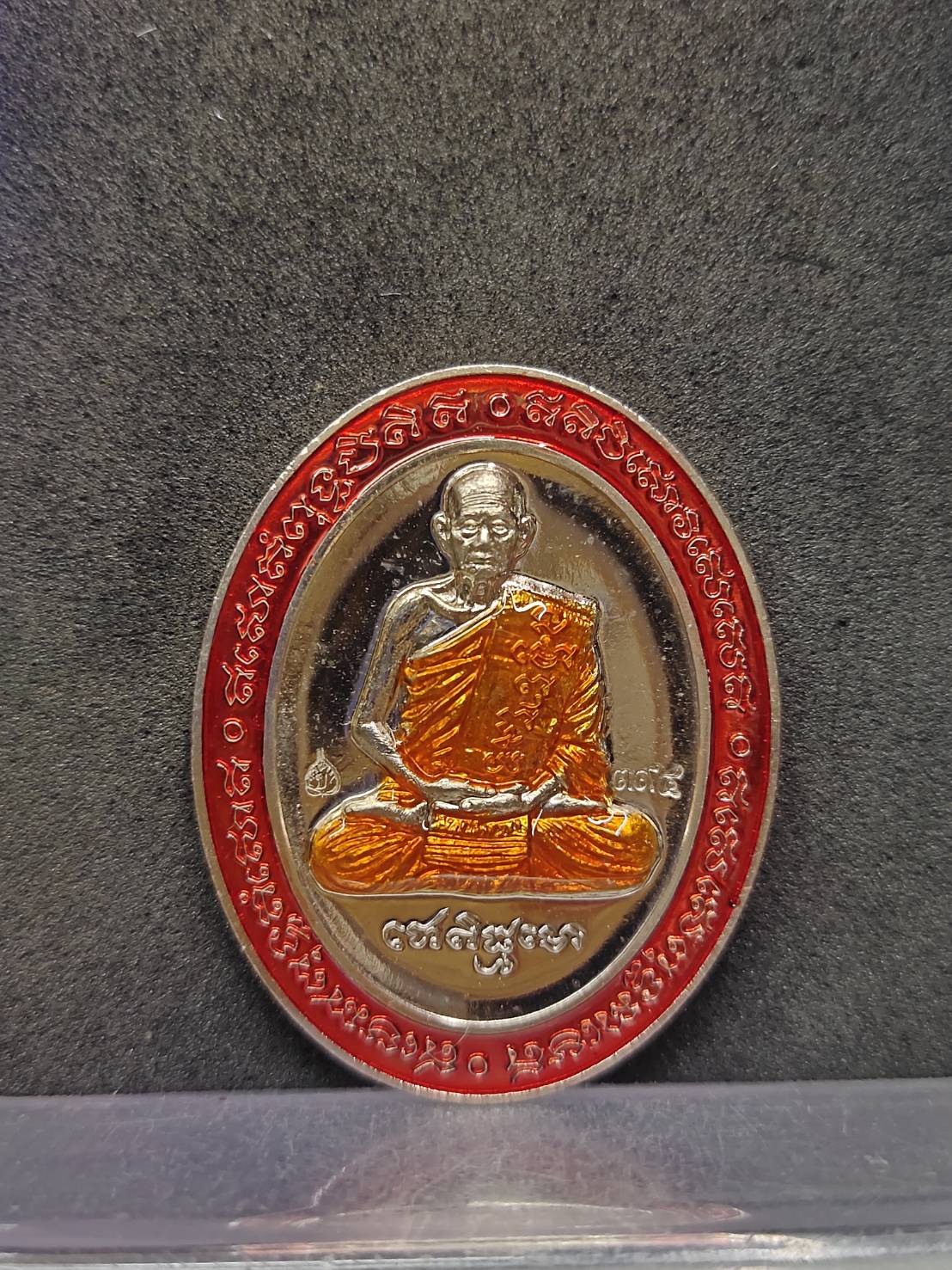 เหรียญรูปเหมือนเต็มองค์ 5 แชะ หลวงปู่บุญมา สำนักสงฆ์เขาแก้วทอง จ.ปราจีนบุรี