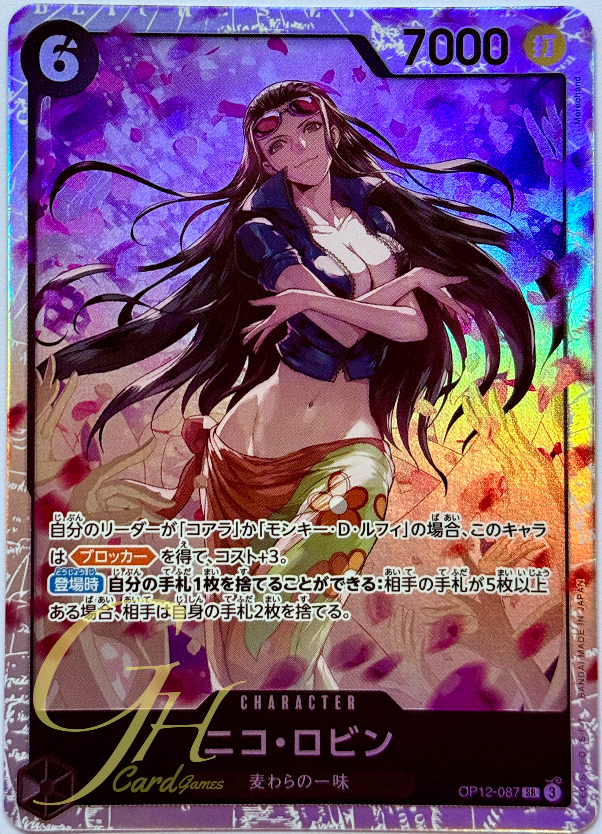 One Piece Card Game [OP12-087] Nico Robin (Super Rare)