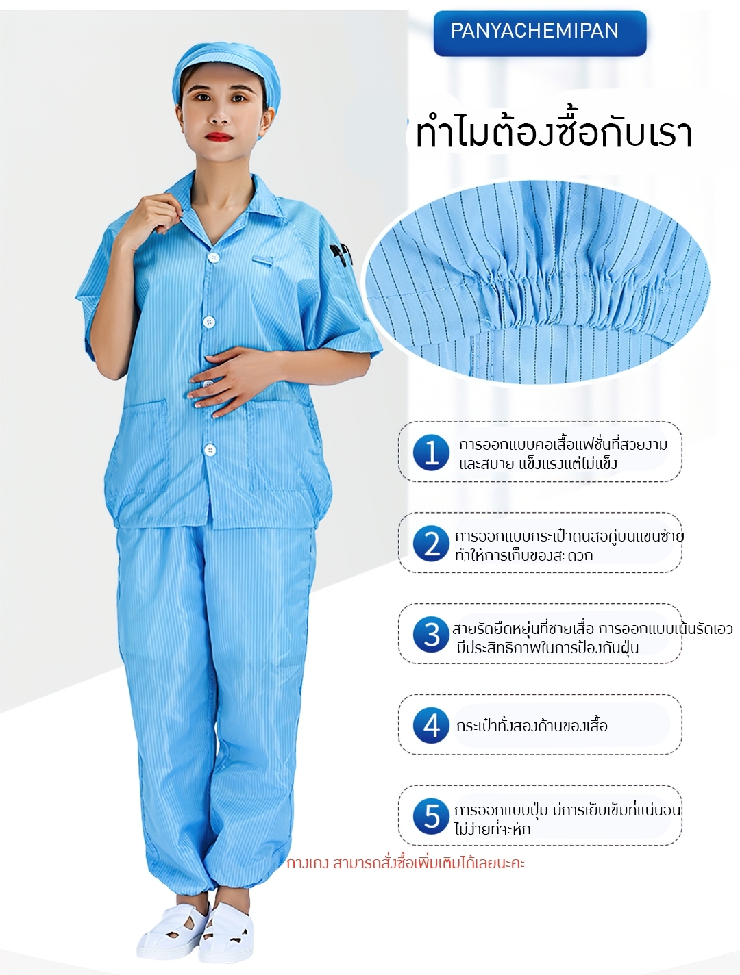 BRT-010 เสื้อแขนสั้น+ฟรีหมวก!!! ป้องกันไฟฟ้าสถิตย์ Polyester fabric + conductive fiber