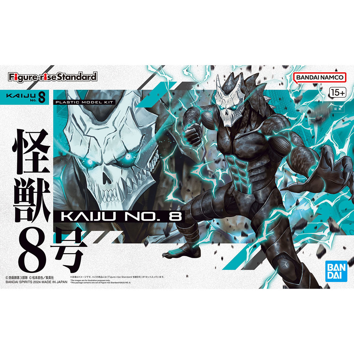 FIGURE-RISE STANDARD KAIJU NO. 8