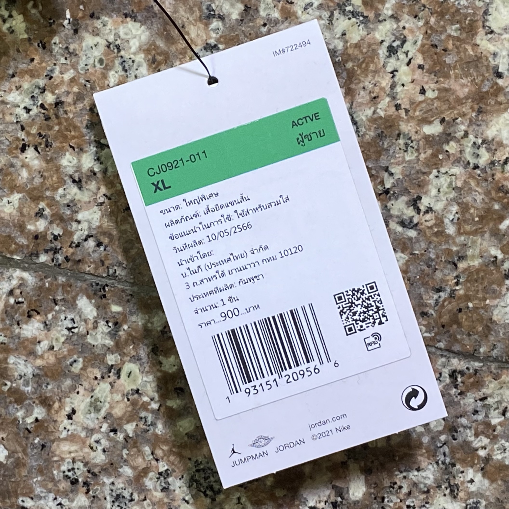 เสื้อ Nike Jordan JumpMan ‘Big Logo’ Shirt (M,L,XL)