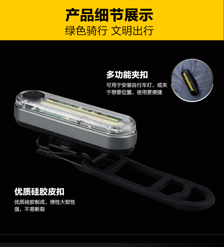 ไฟท้าย Machfally ชาร์ต USB