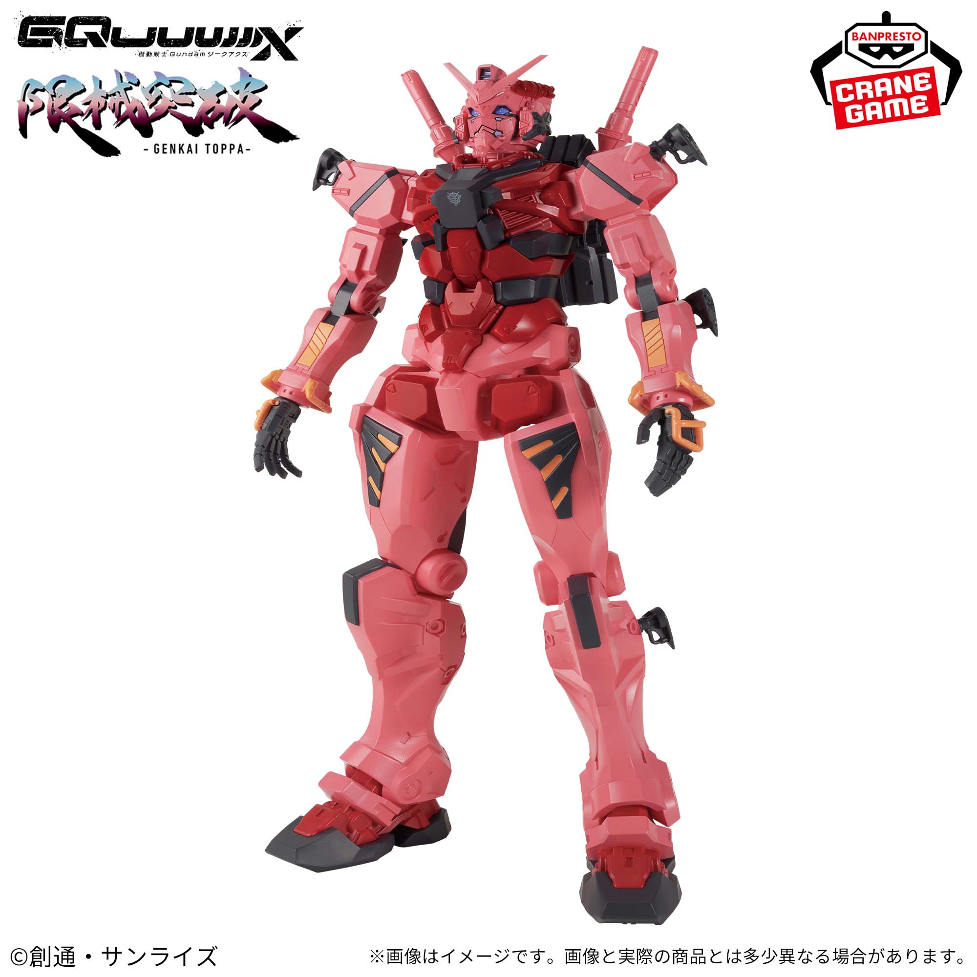 MOBILE SUIT GUNDAM GQUUUUUUX GENKAI TOPPA RED GUNDAM