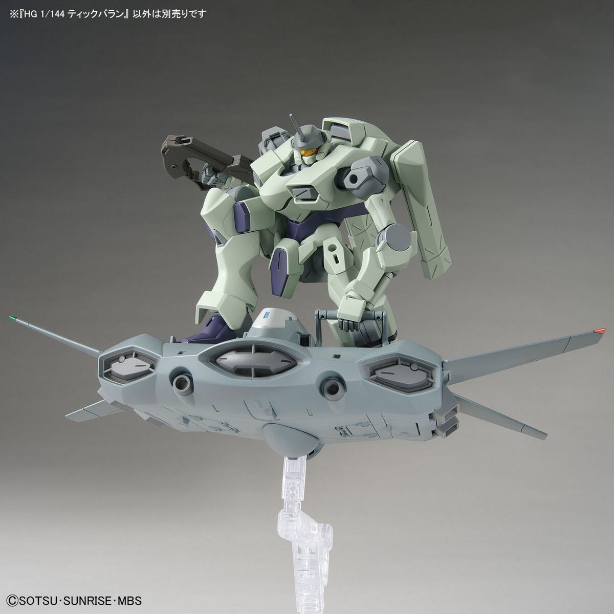HG 1/144 TICKBALANG