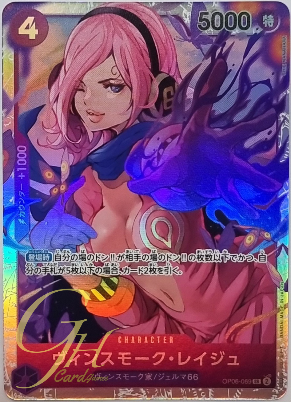 One Piece Card Game [OP06-069] Vinsmoke Reiju (Super Rare)