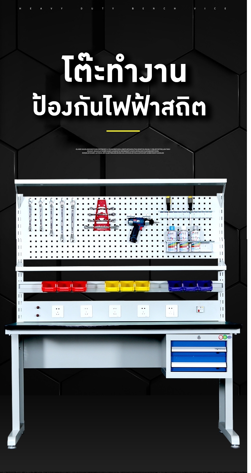 โต๊ะทำงานป้องกันไฟฟ้าสถิต รุ่นอัพเกรด พร้อมอุปกรณ์ครบครัน ** QQM