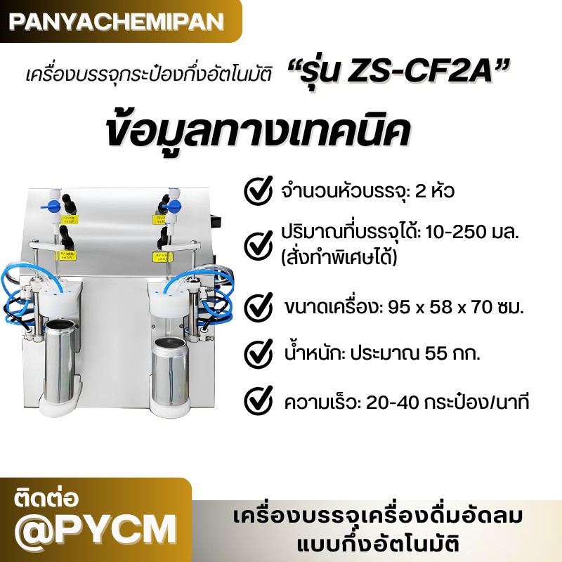 24491 เครื่องแพ็คสินค้า DBC800S มั่นคง ปลอดภัย