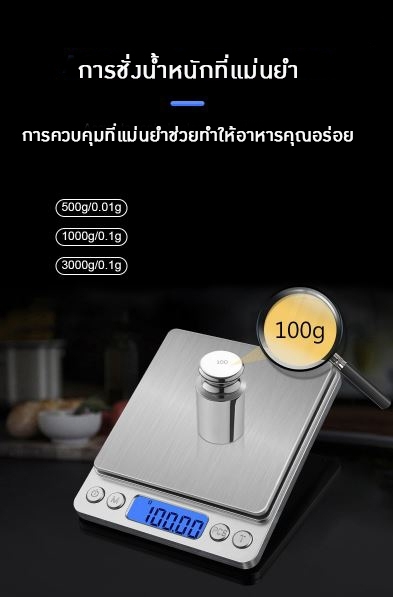 🌈(12300) ตาชั่งดิจิตอล 500 กรัม ความละเอียด 0.01g YHKS-002