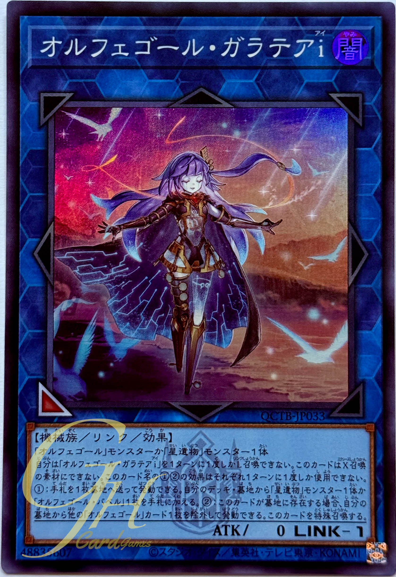 Yugioh [QCTB-JP033] Galatea-i, the Orcust Automaton (Super Rare)