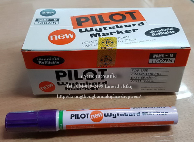 ปากกาเคมีเขียนกระดาน pilot