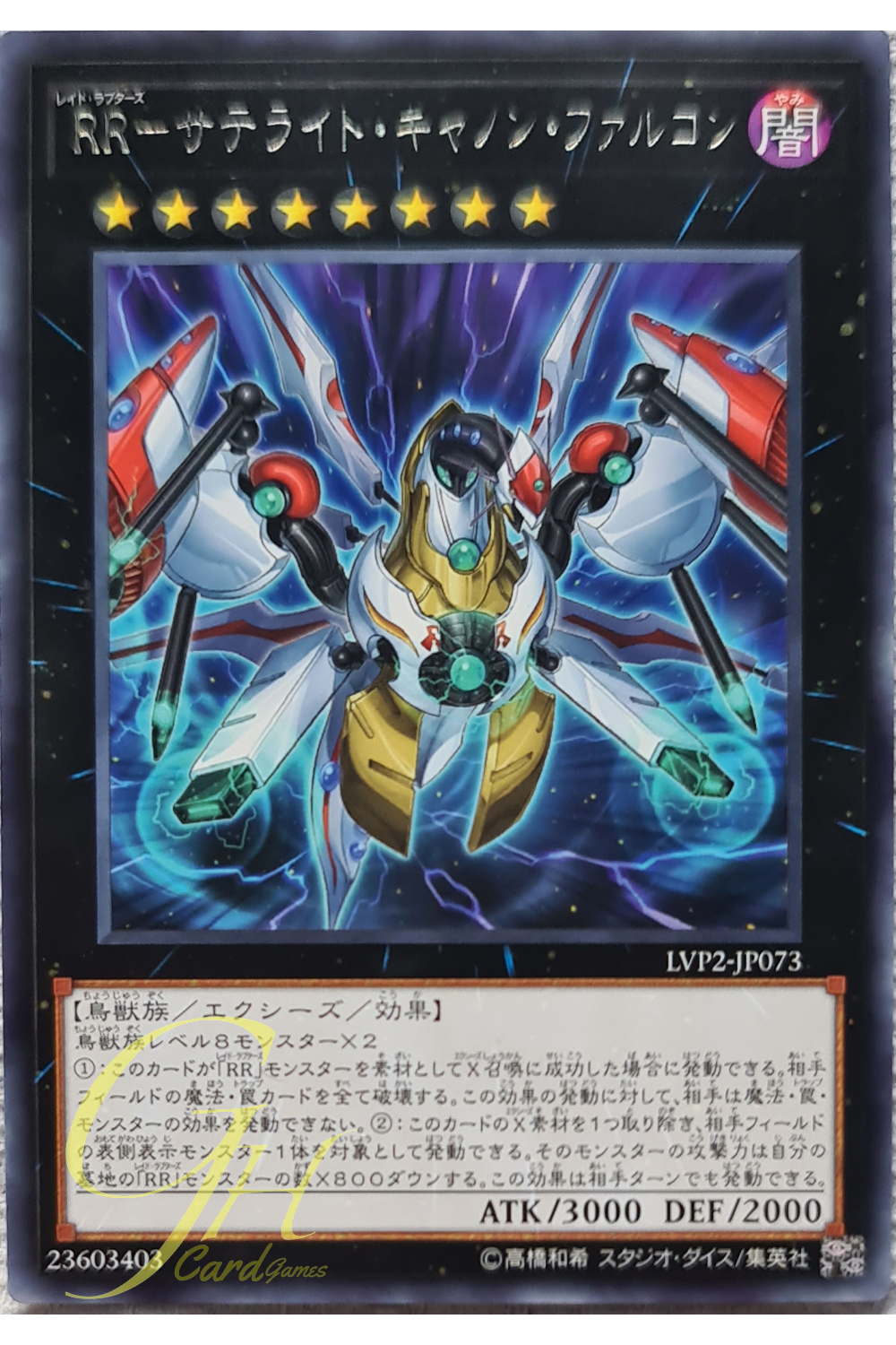 [LVP2-JP073] Raidraptor - Satellite Cannon Falcon (Rare)