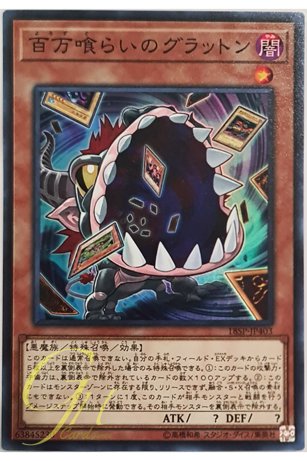 [18SP-JP403] Eater of Millions (Super Rare)