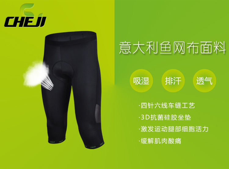 กางเกงจักรยานขาสามส่วนผู้ชาย CheJi สีดำ