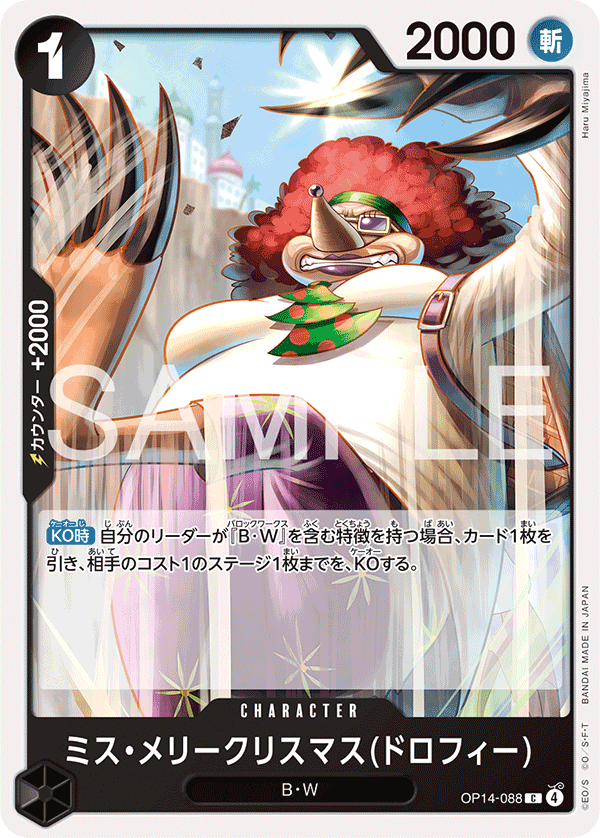 One Piece Card Game [OP14-088] Miss.MerryChristmas(Drophy) (Common)