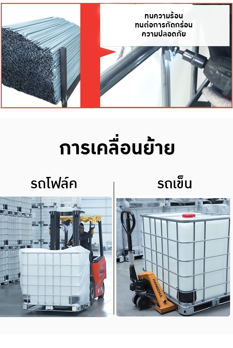 19951 🔵⚪️ IBC พลาสติกตันถัง คุณภาพสูง พร้อมใช้งาน!