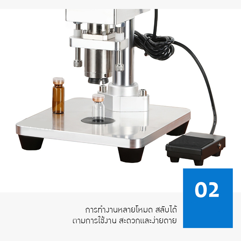 21023 เครื่องปิดฝาขวดยาฉีดระบบไฟฟ้า ⚡ ไม่ต้องใช้ปั๊มลม สะดวกและใช้งานง่าย!