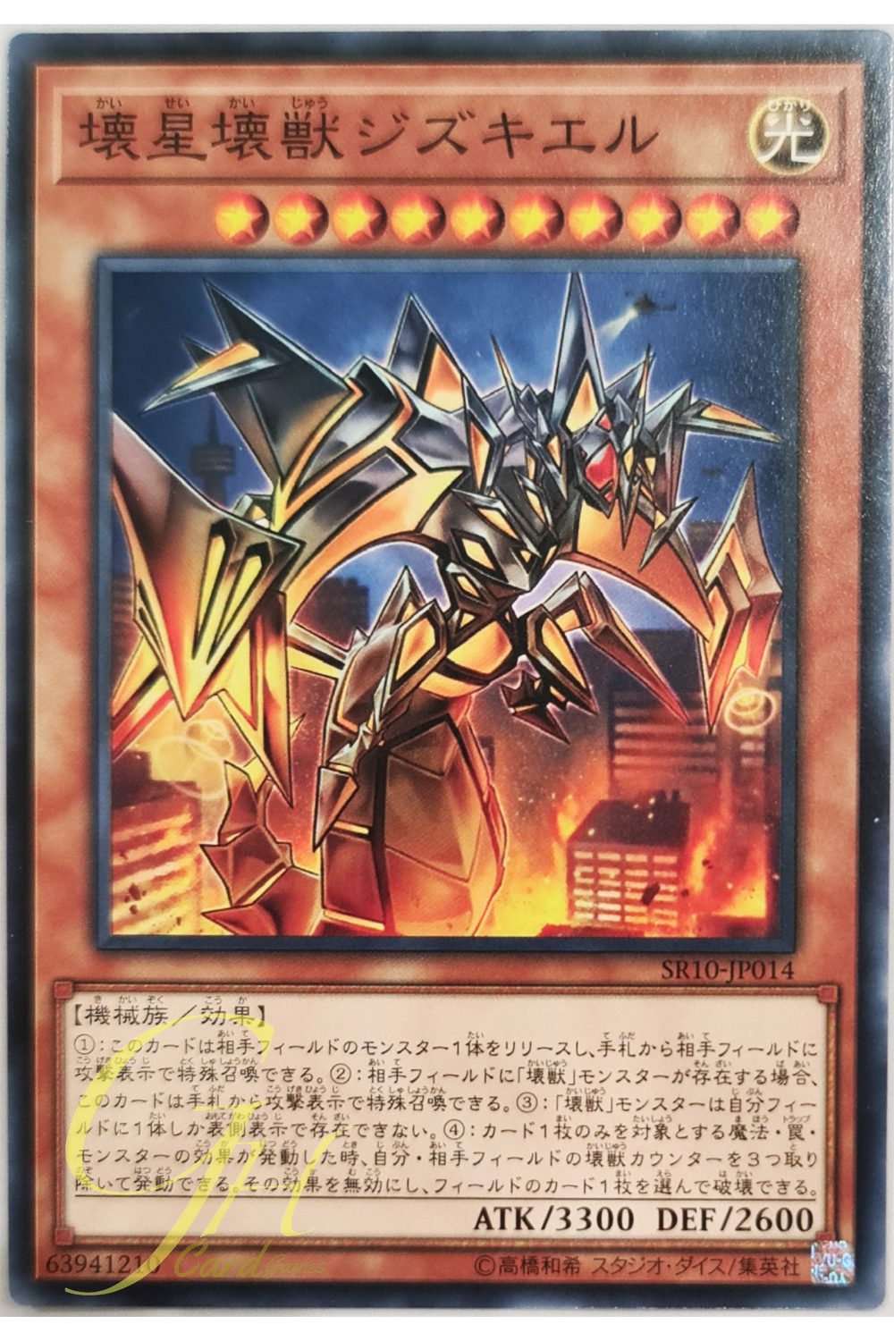 [SR10-JP014] Jizukiru, the Star Destroying Kaiju (Common)