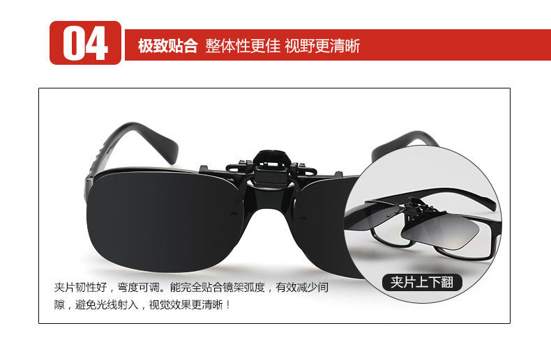 คลิปออนสำหรับแว่นสายตา Polarized