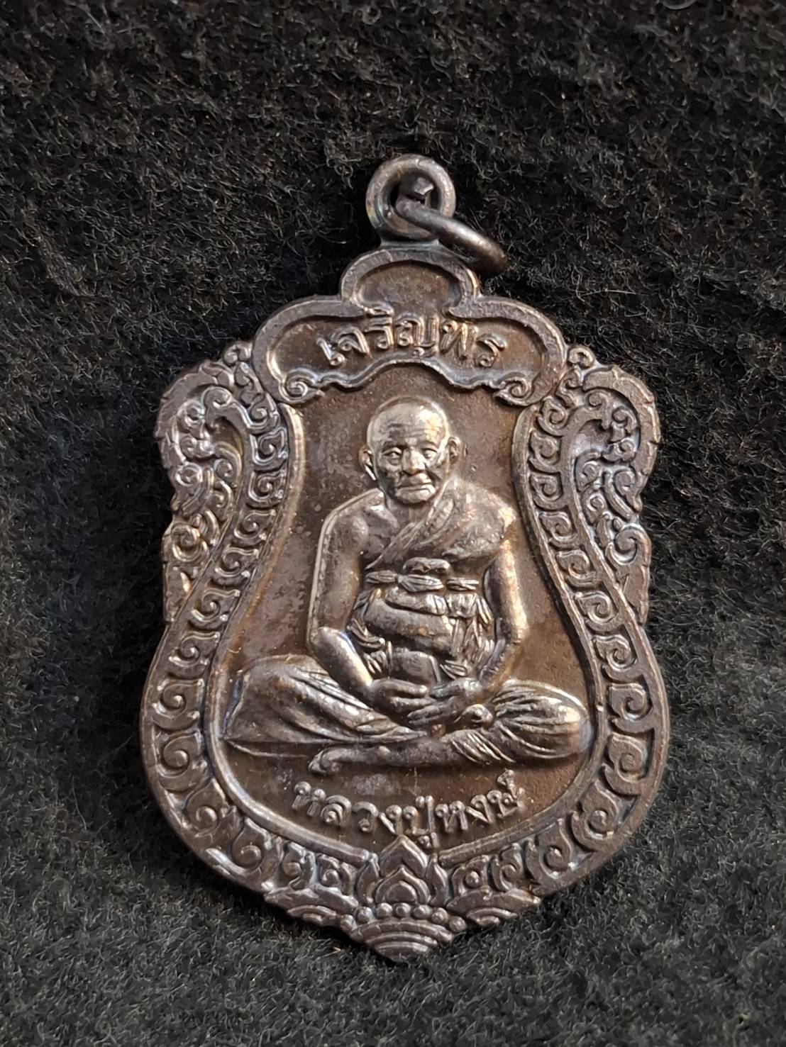 เหรียญเสมาหลวงปู่หงษ์ พรหมปัญโญ วัดเพชรบุรี จ.สุรินทร์