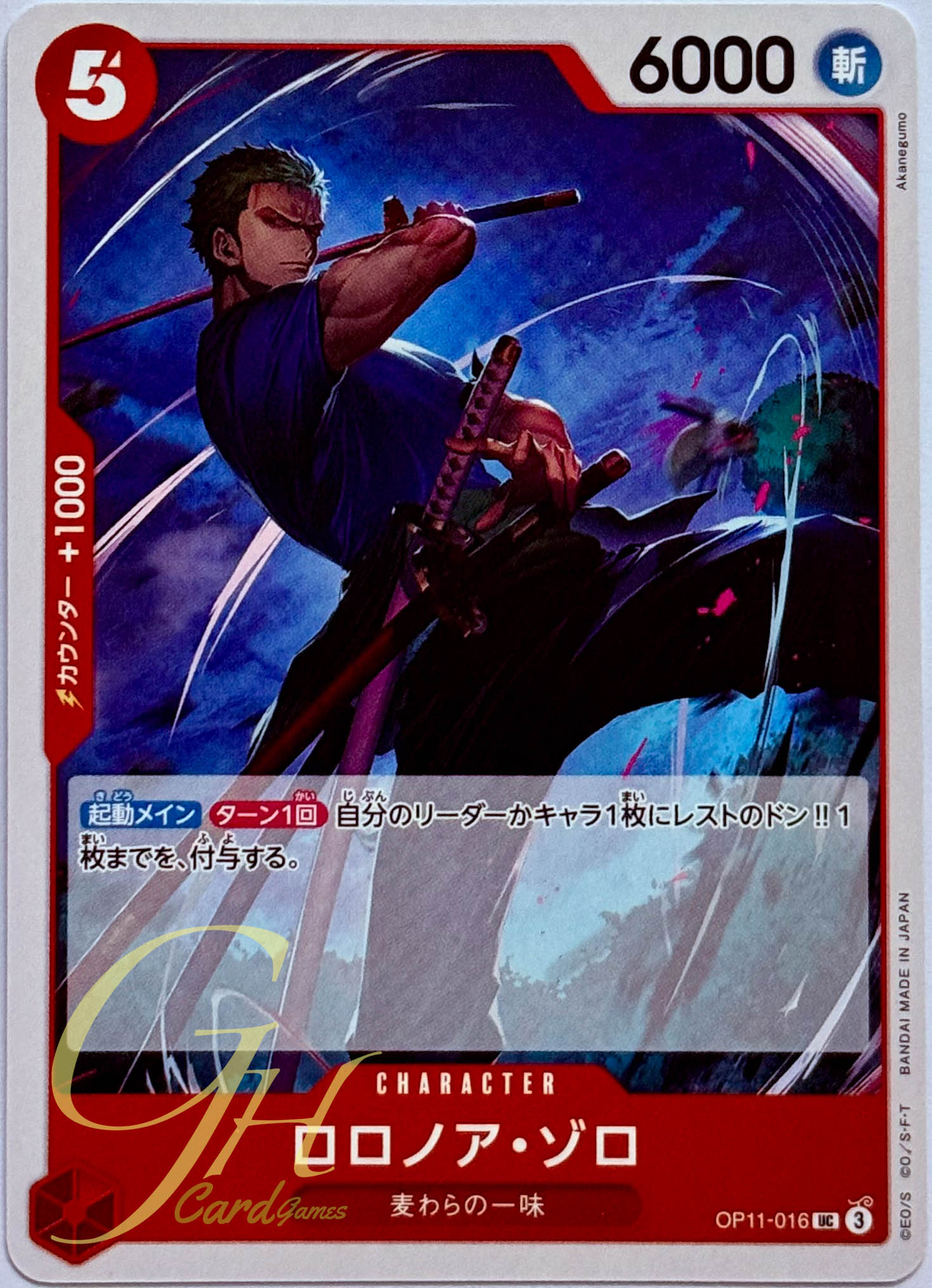 One Piece Card Game [OP11-016] Roronoa Zoro (Uncommon)