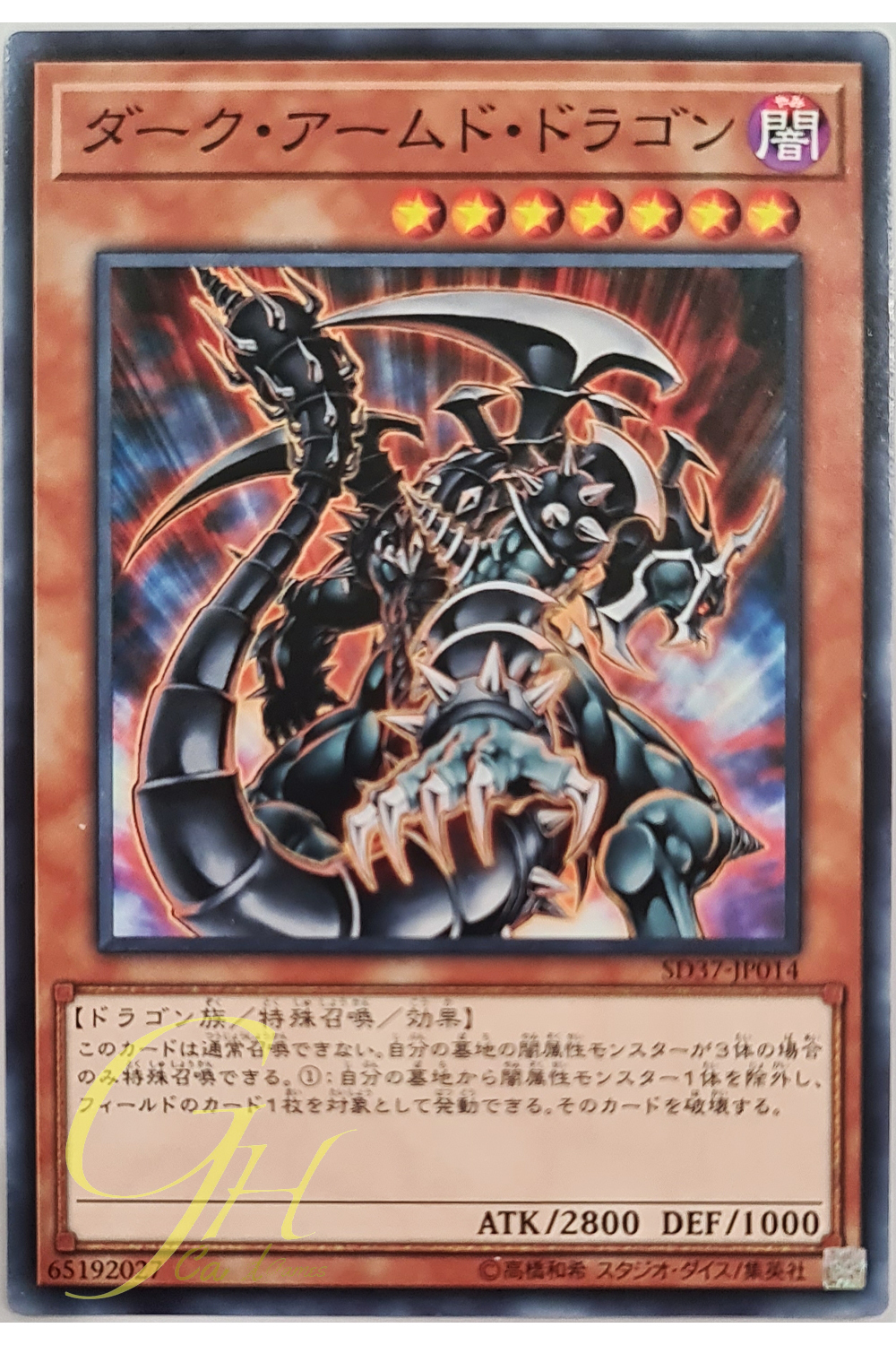 [SD37-JP014] Dark Armed Dragon (Common)