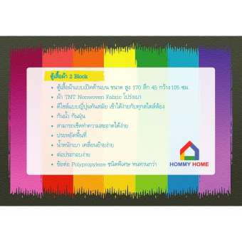 ตู้เสื้อผ้า 2 ช่อง - สีชมพูจุด เปิดบน(B1) B-6'