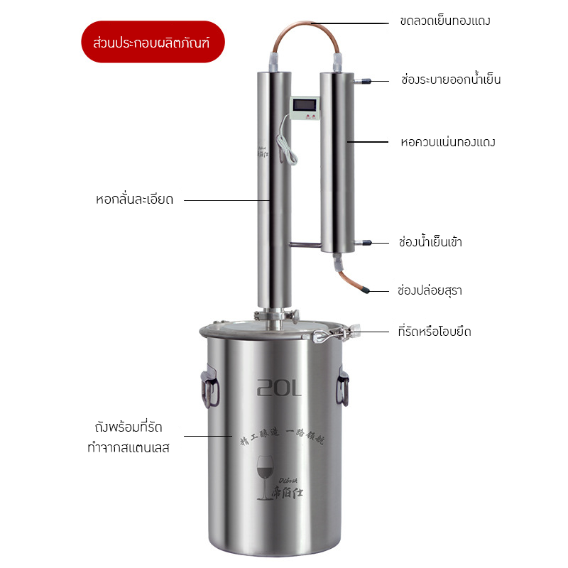 YANTAI-14 เครื่องกลั่นหม้อทองแดงอเนกประสงค์